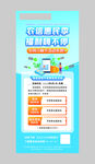 惠民活动
