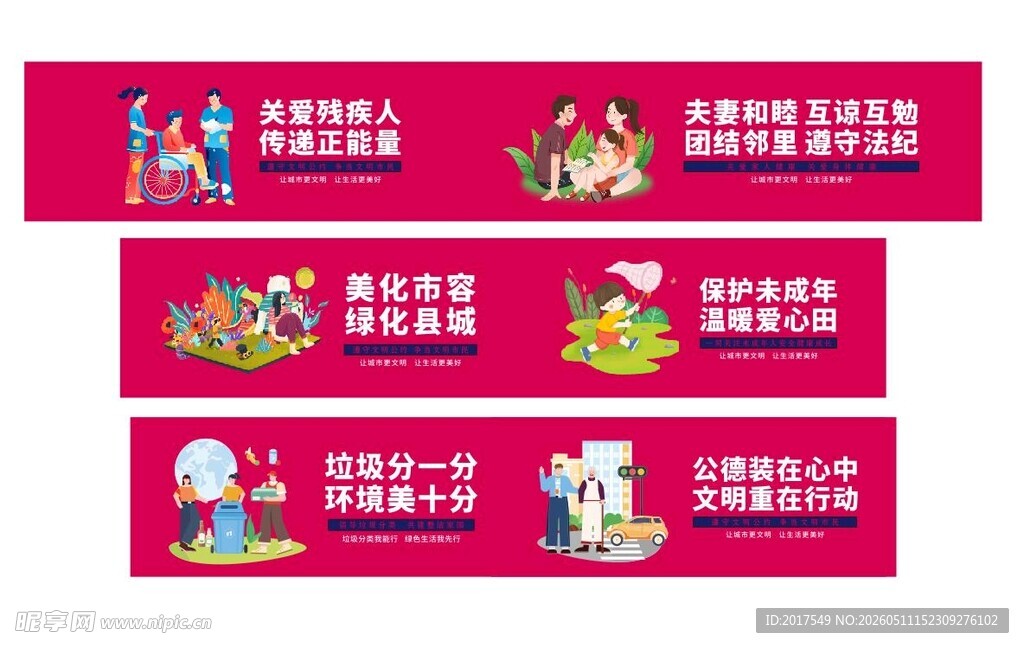 公益广告