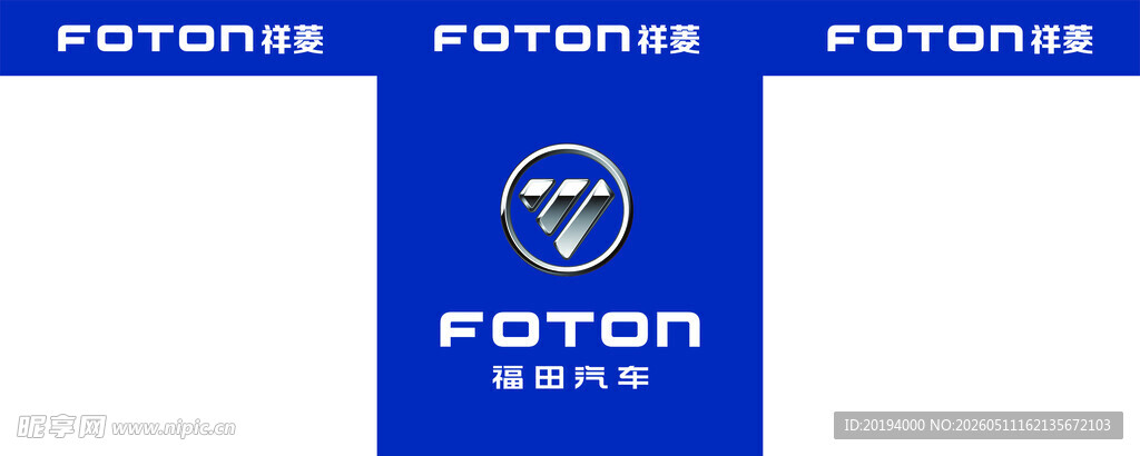 福田汽车标志展示