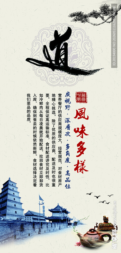 国风意境