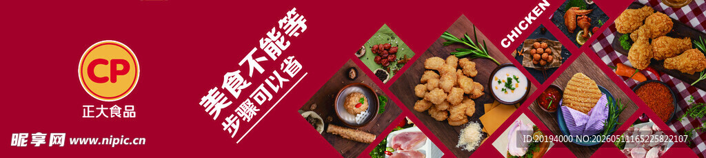 炸货鸡柳鸡翅鸡腿薯条