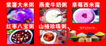 五谷杂粮粥