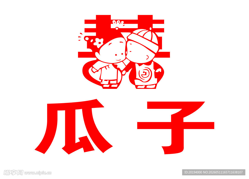 喜庆瓜子图案设计