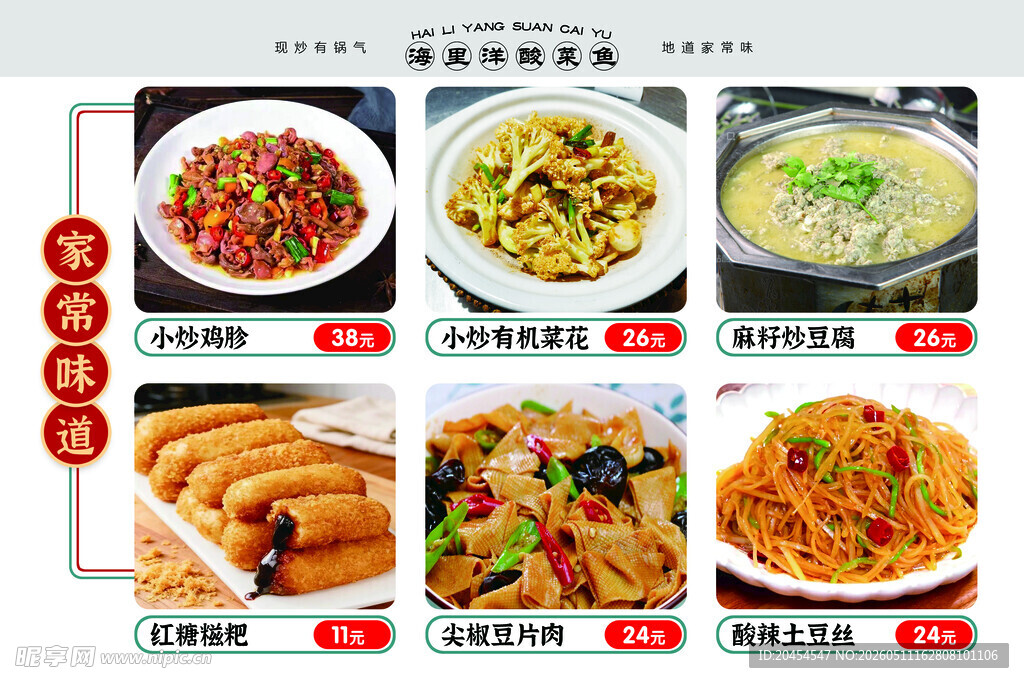 菜单