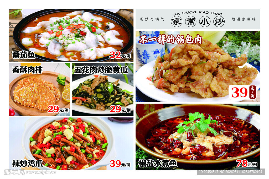 菜品灯箱