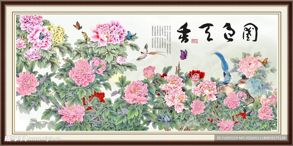 牡丹花鸟图