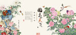 中式花鸟图