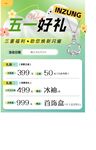 五一活动海报银饰