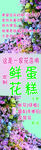 花墙