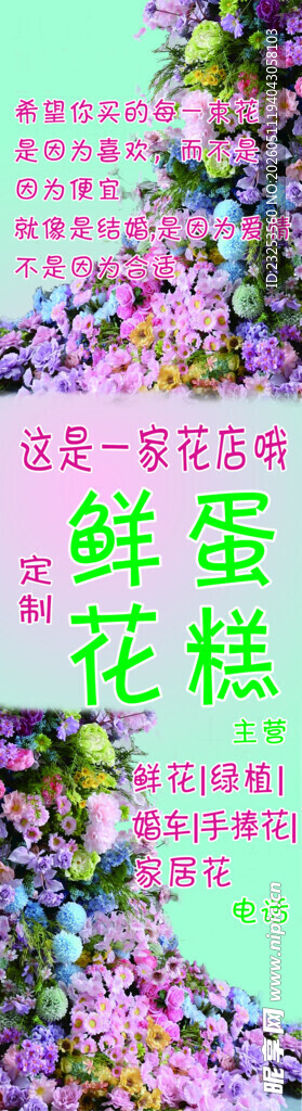 花墙