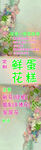 花墙