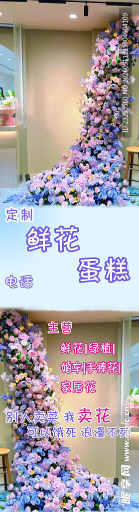花墙