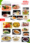 美食 菜品 海鲜 肉类 蔬菜菜