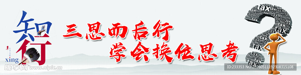 知识问答场景思考瞬间