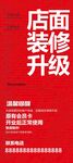店名升级 全新体验