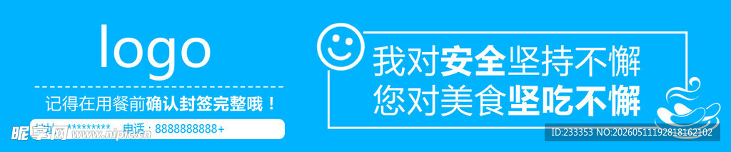 简约蓝色活动报名网页界面