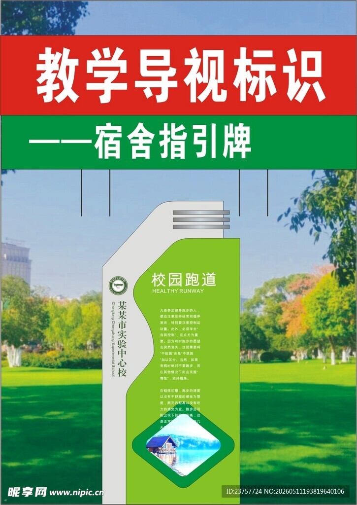 停车场景区标示牌