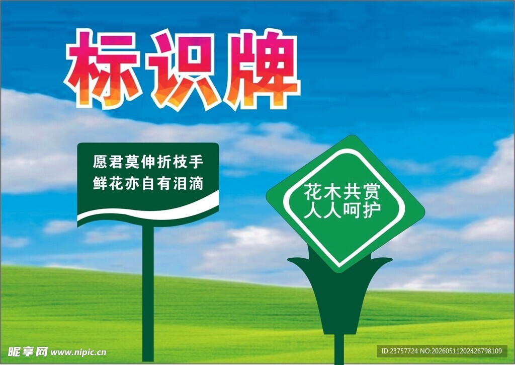 户外标识牌展示