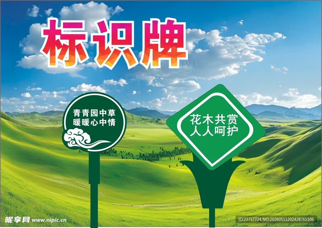 道路标识牌去向何方选择