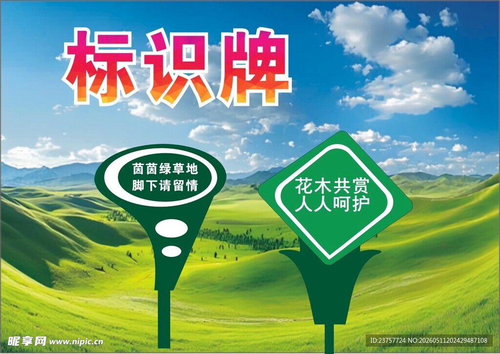 绿色道路标识牌指引方向