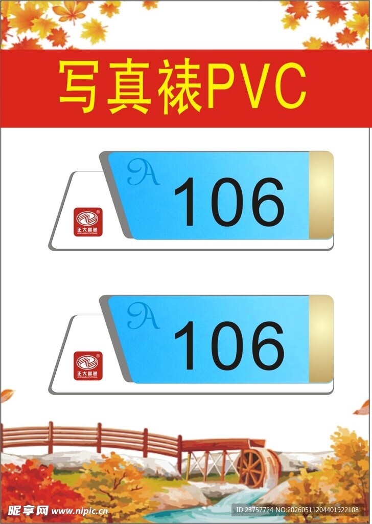 门口科室标识牌