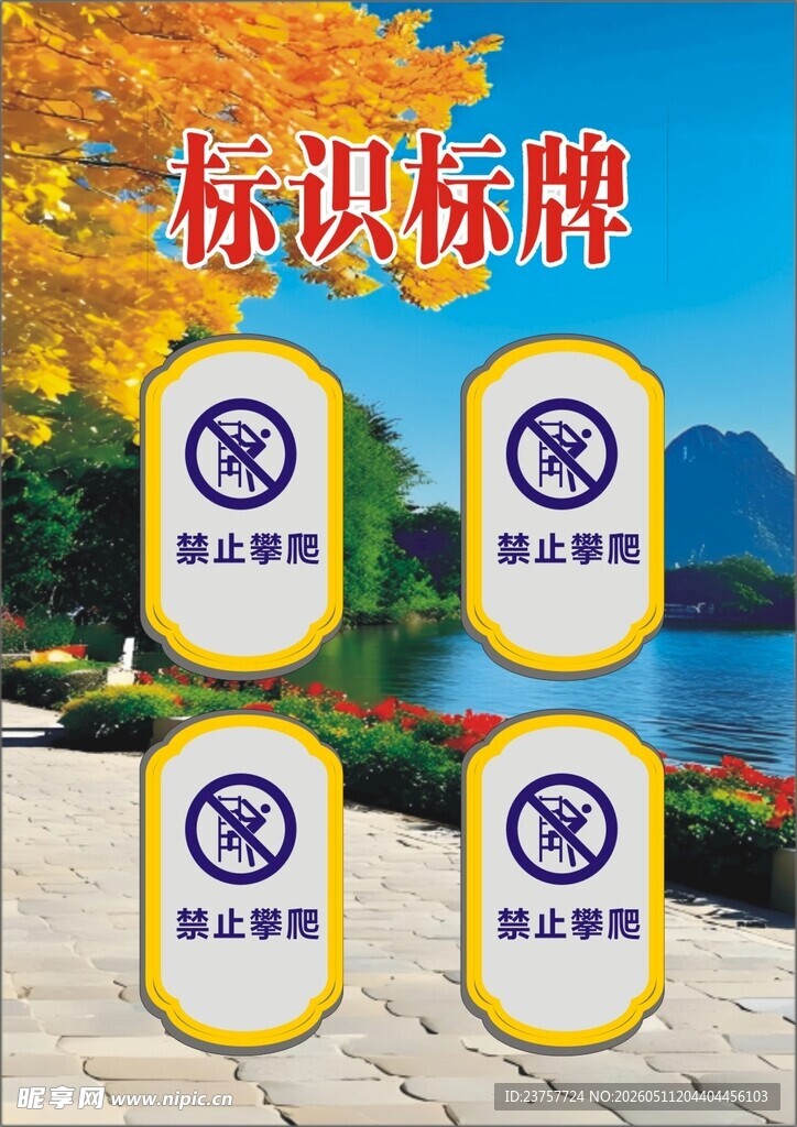 公司门口科室标识