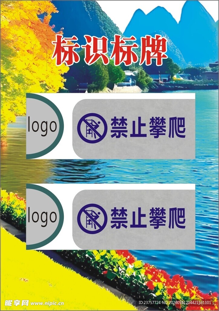 标识标牌展示