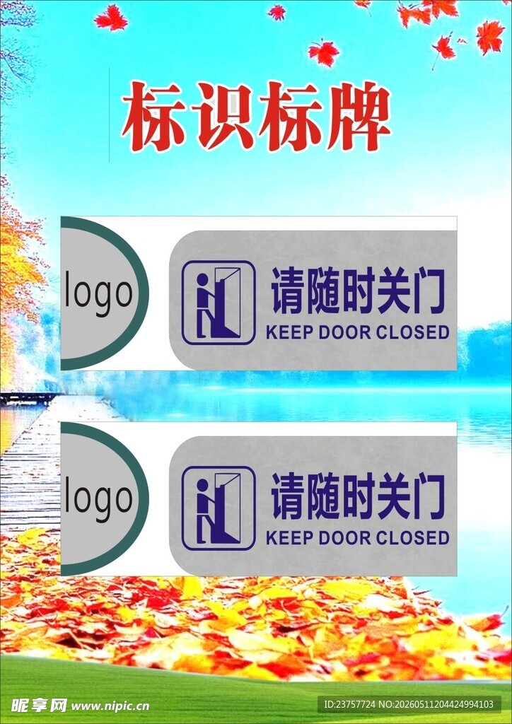 企业标识标牌设计展示