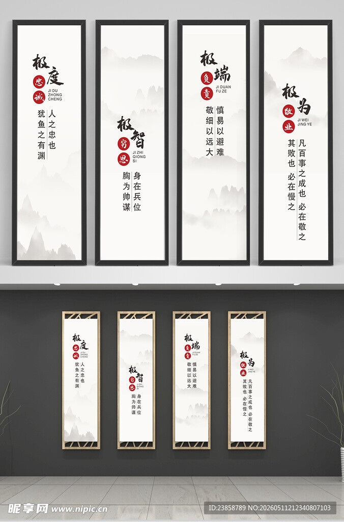 办公室文化墙