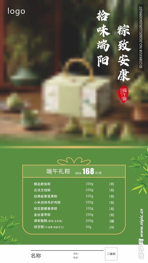 端午节海节