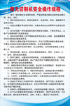 激光切割安全操作规程
