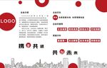 企业文化墙