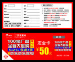家电活动海报 定金卡 优惠券