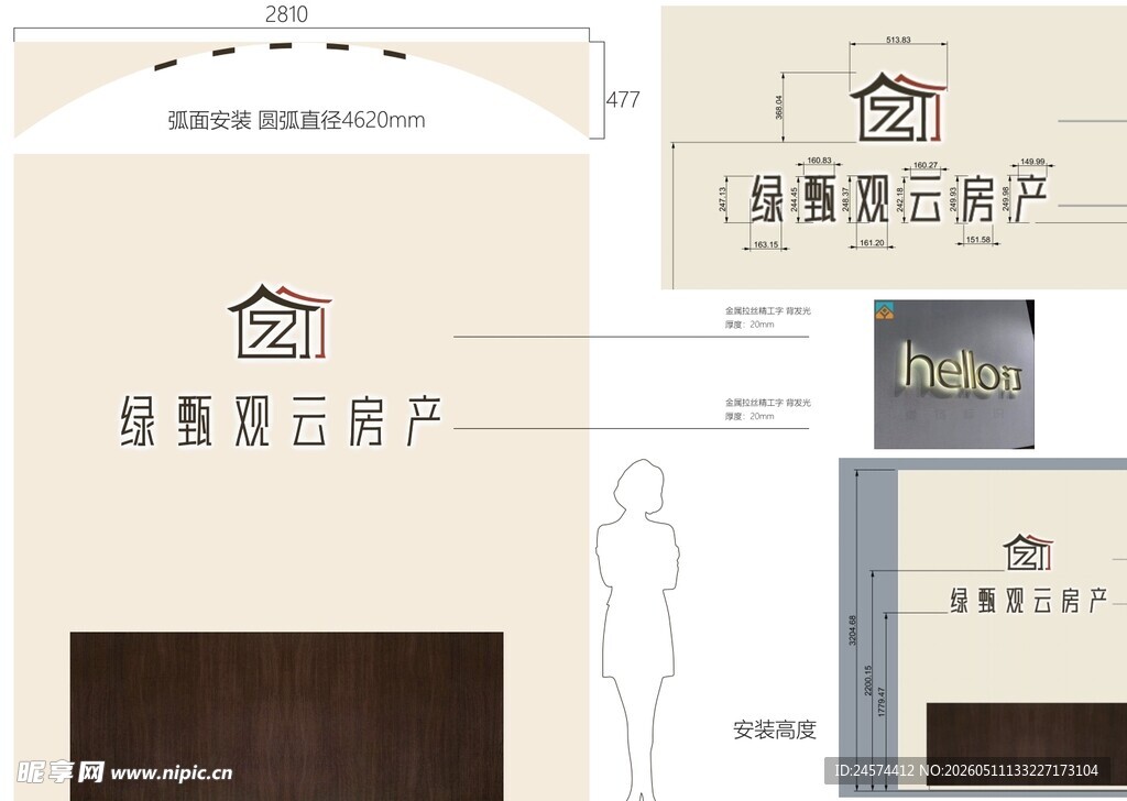 简约门业品牌设计展示