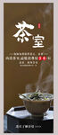 中式茶室 品味茶香意境