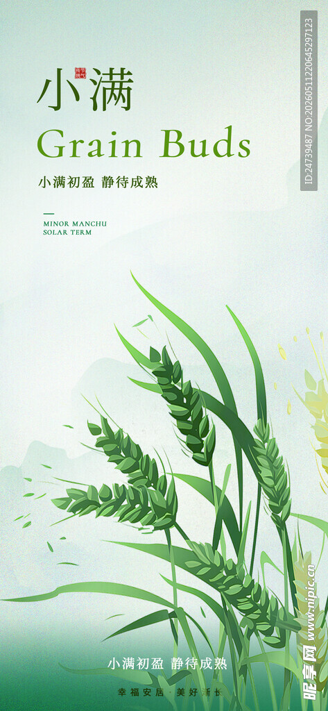 小满海报