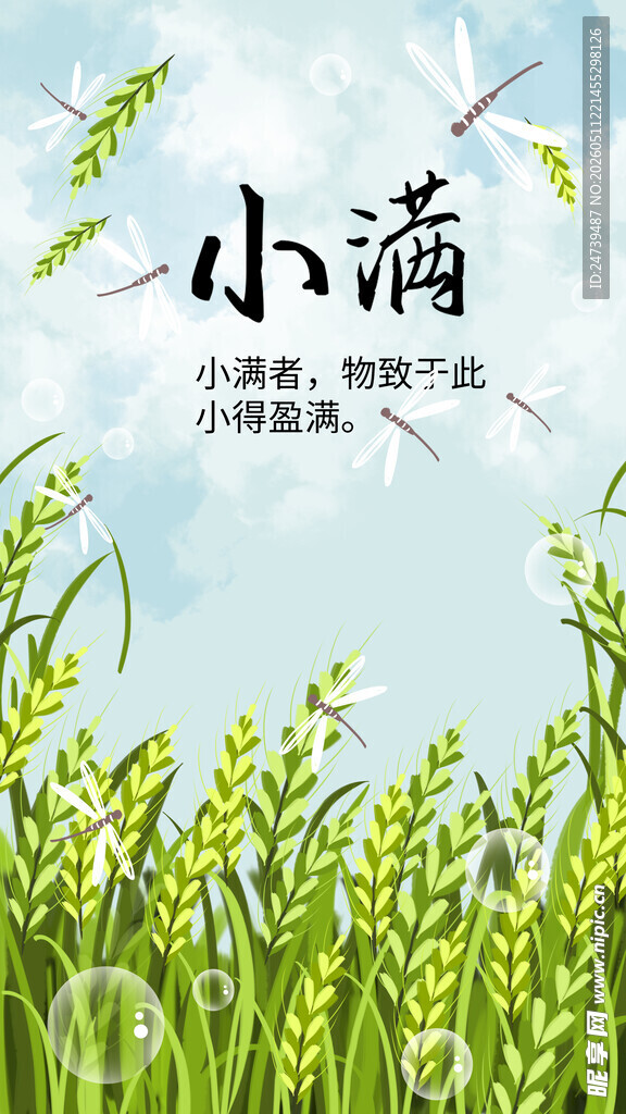 小满海报