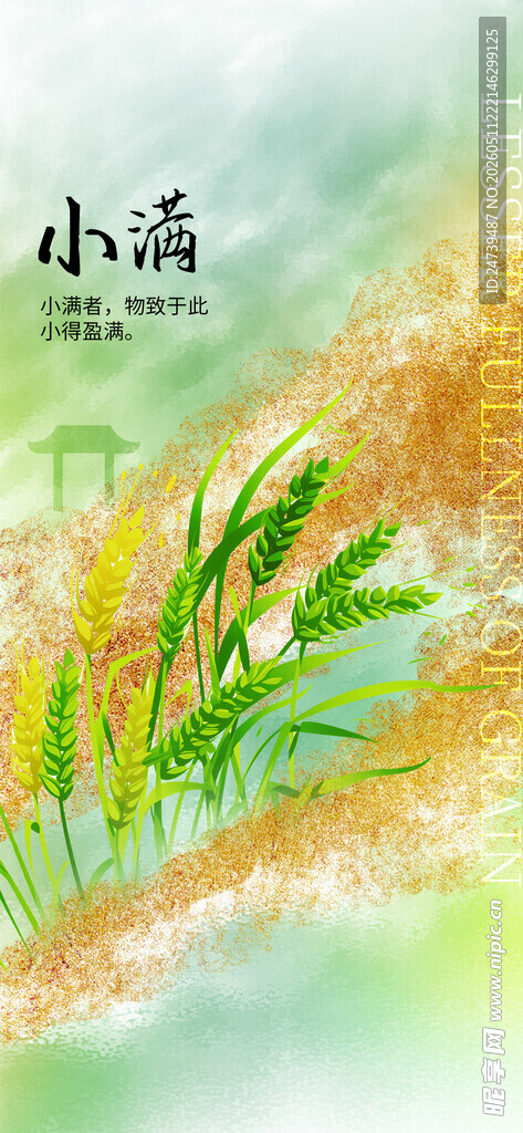 小满海报