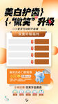 牙科诊所宣传海报