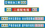 工地安全生产标语