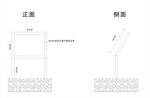 绿化告示牌