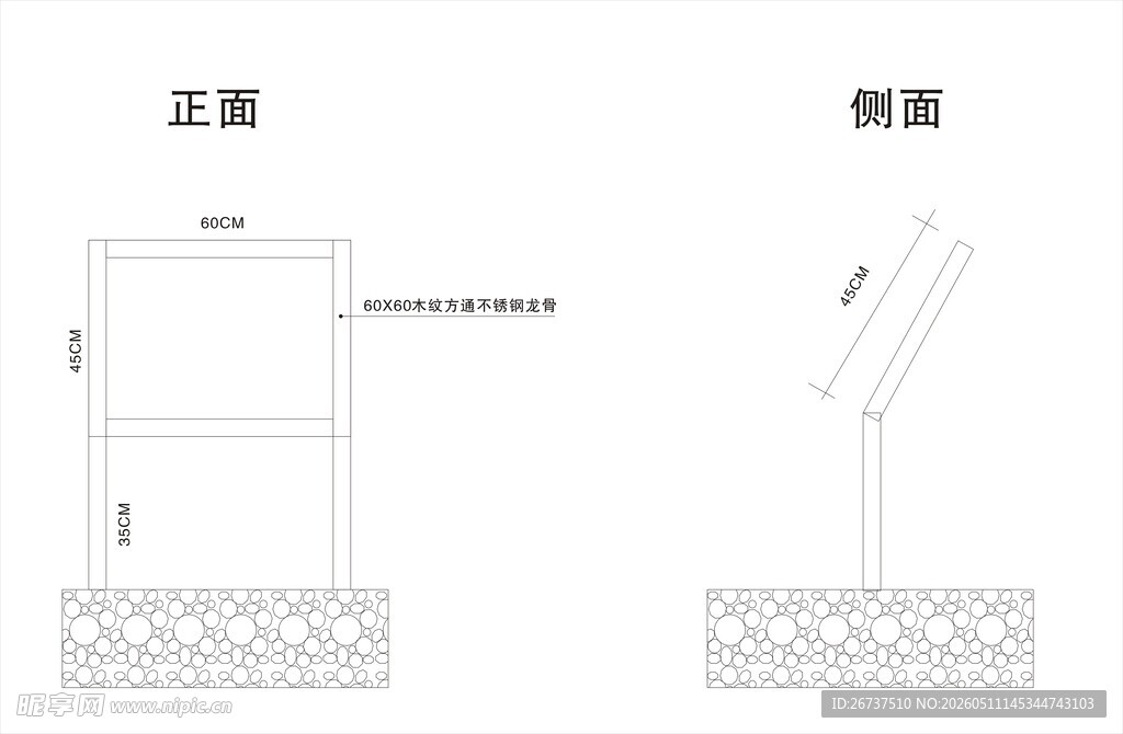 绿化告示牌