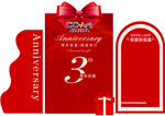 3周年庆典红色装饰道具