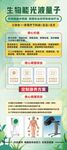 生物防治蚊子宣传海报