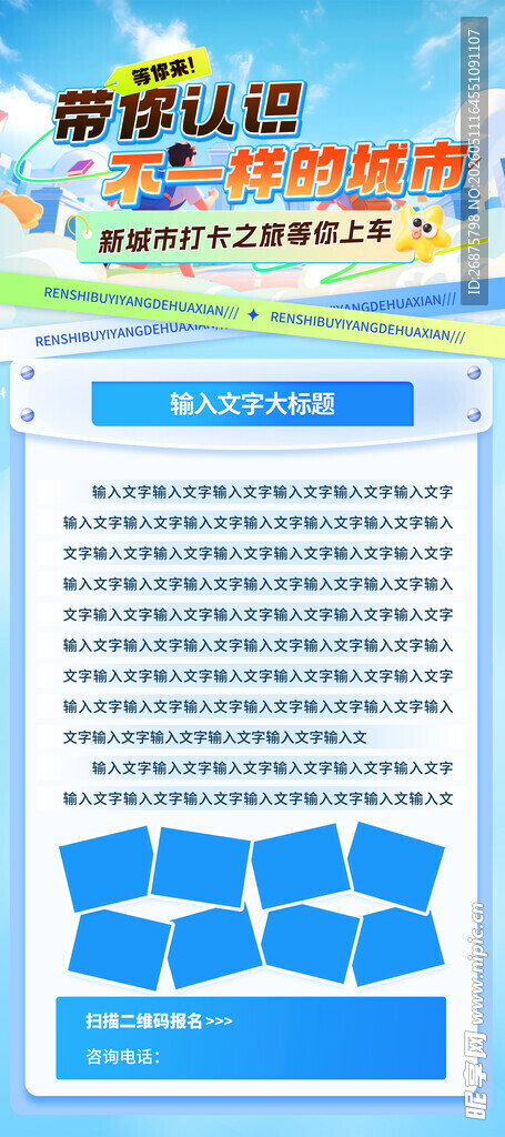 蓝色展架