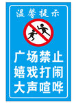 温馨提示