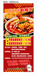 麻辣烫海报 传单 展架