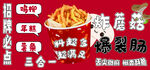 炸蘑菇 三合一 鸡柳