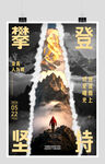 励志海报