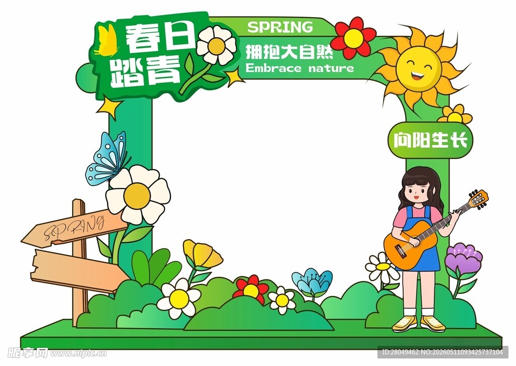 户外打卡拍照背景框